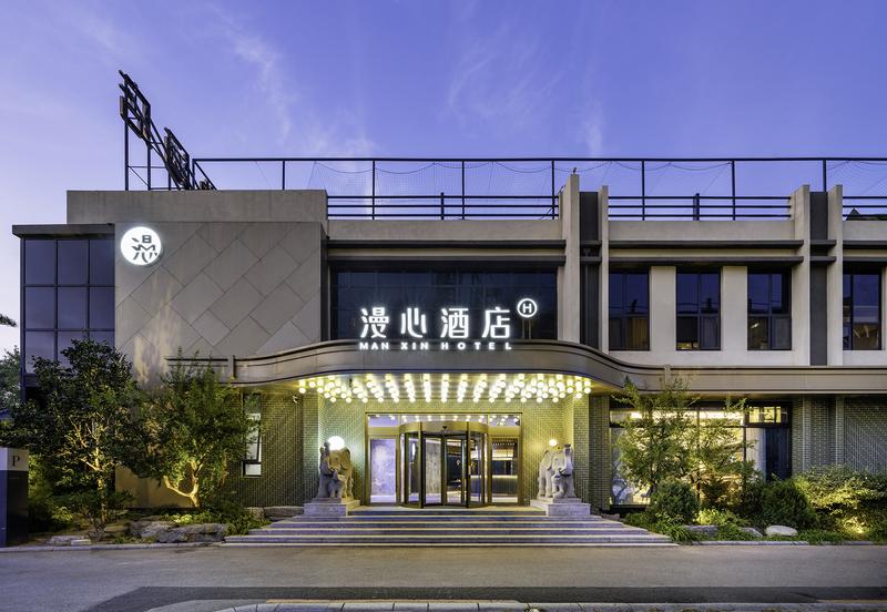  天下民宿 之 北京欢乐谷工业大学漫心酒店 