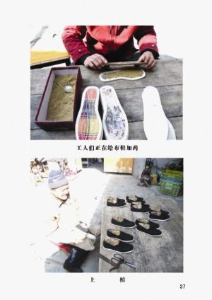  天下民宿 特产 之 泗县药物布鞋制作技艺 