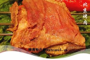 天下民宿 特产 之 北京烤肉 