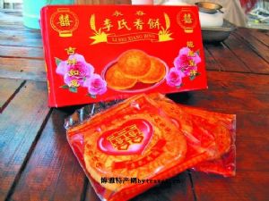  天下民宿 特产 之 永春香饼 