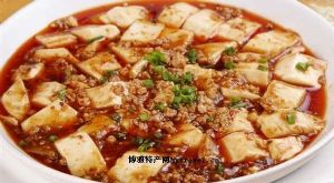  天下民宿 特产 之 麻婆豆腐鱼 