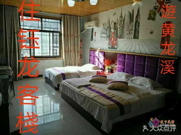 豪华亲子房(无窗)