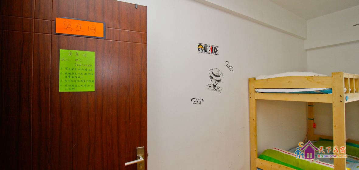男生床位房