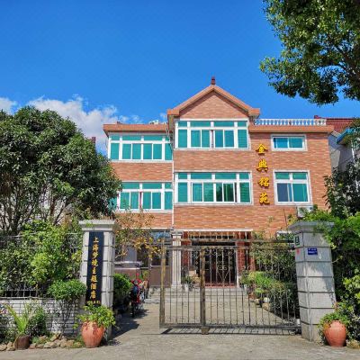 八居亲子主题别墅