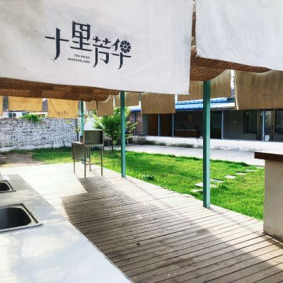 联欢聚会烧烤大院