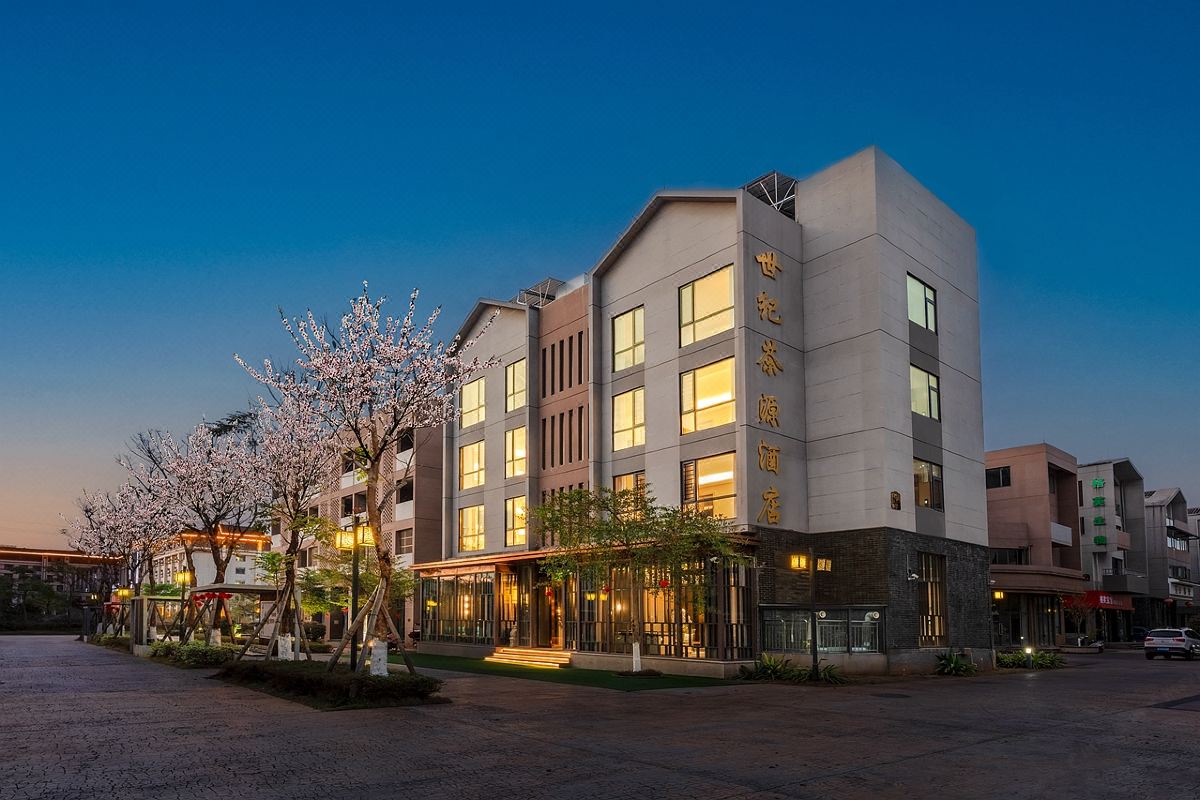  天下民宿 之 普洱世纪茶源酒店 