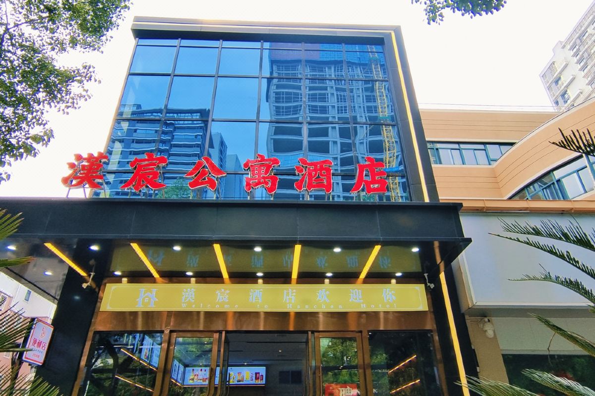  天下民宿 之 汉宸公寓酒店(中国地质大学店) 
