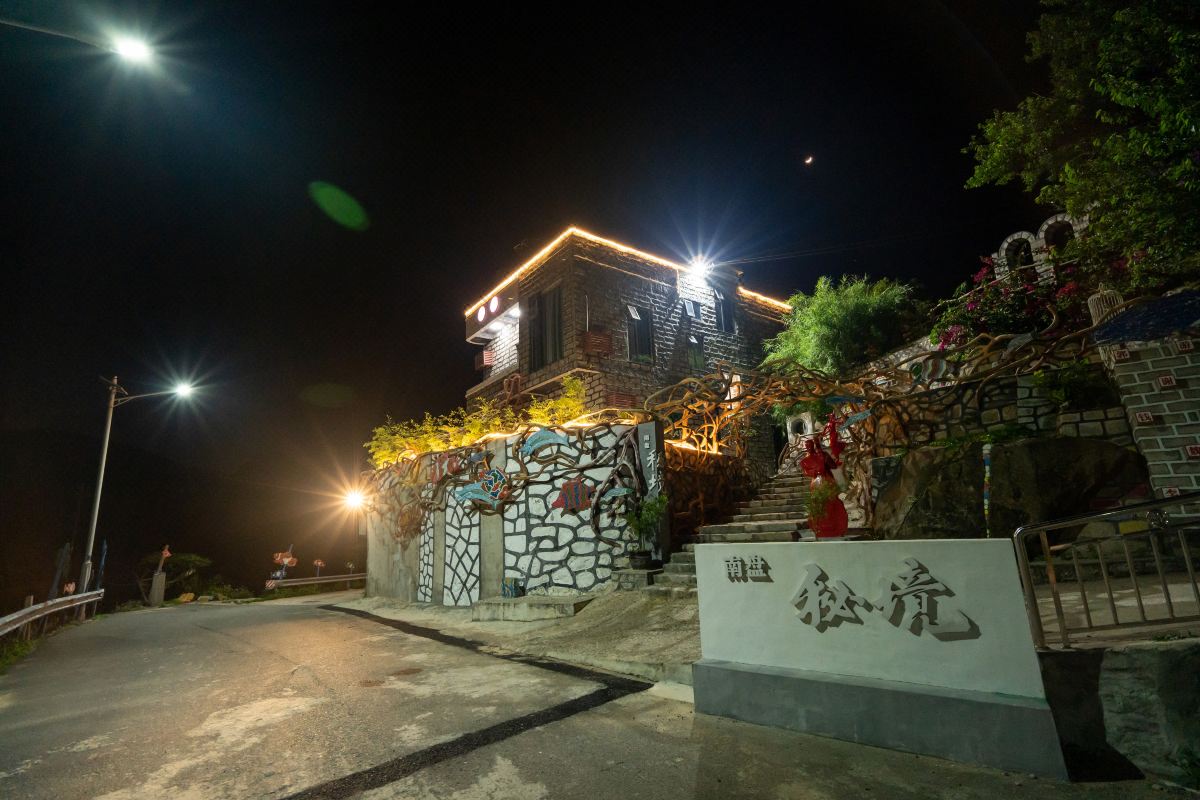  天下民宿 之 平潭南盘秘境民宿 
