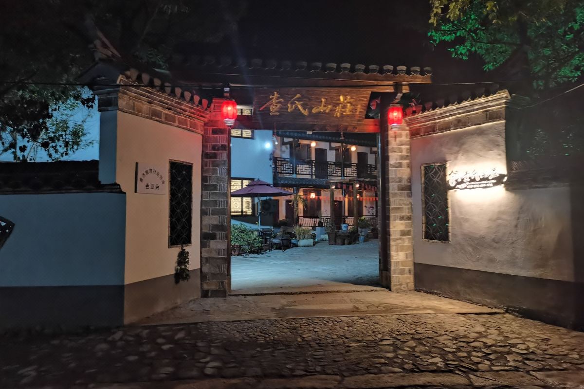  天下民宿 之 泾县查氏山庄 