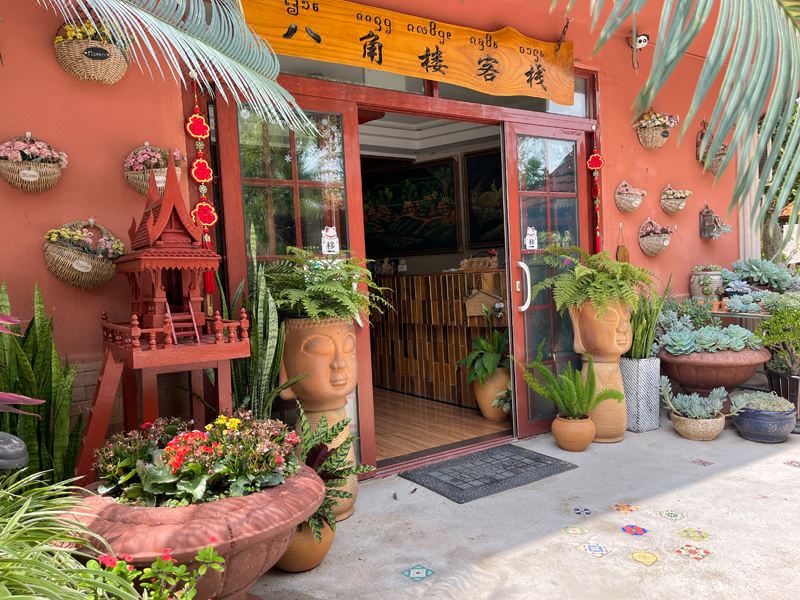  天下民宿 之 勐腊八角楼客栈(中科院植物园店) 