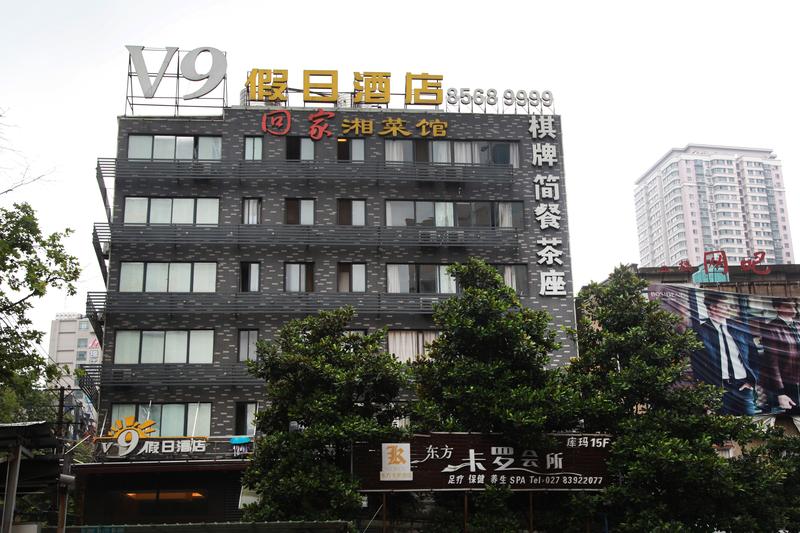 天下民宿 之 武汉V9精选酒店(江汉路步行街六渡桥地铁站店) 