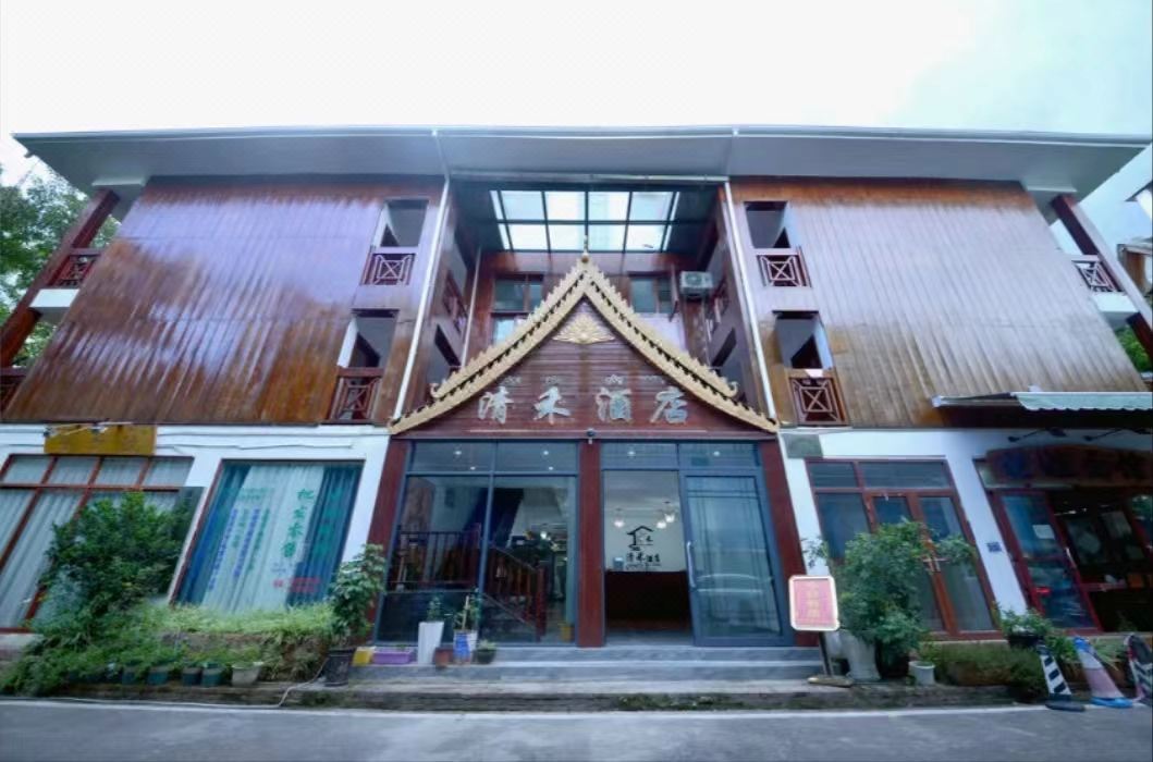  天下民宿 之 西双版纳清禾酒店(告庄星光夜市店) 