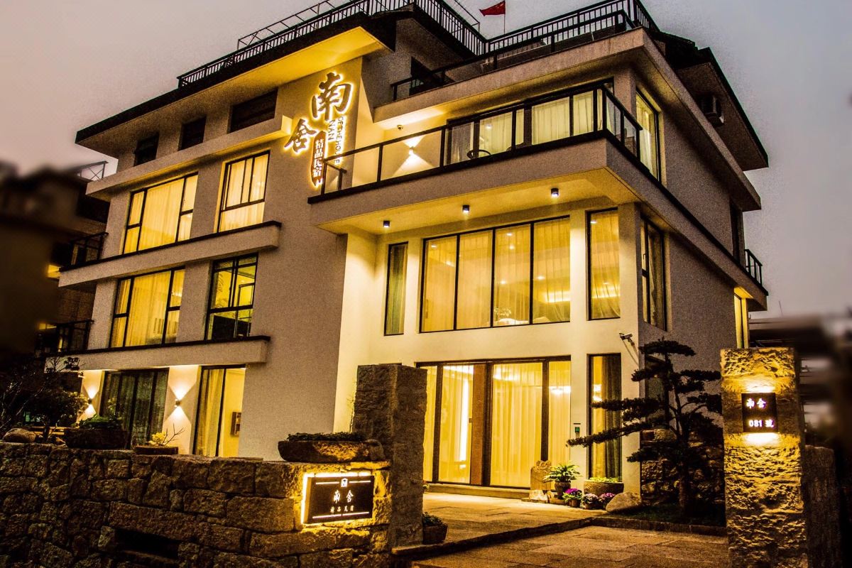  天下民宿 之 象山南舍精品民宿 