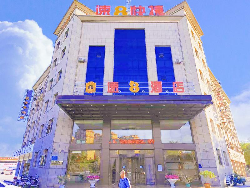 速8酒店(吴忠明珠西路高速路口店)