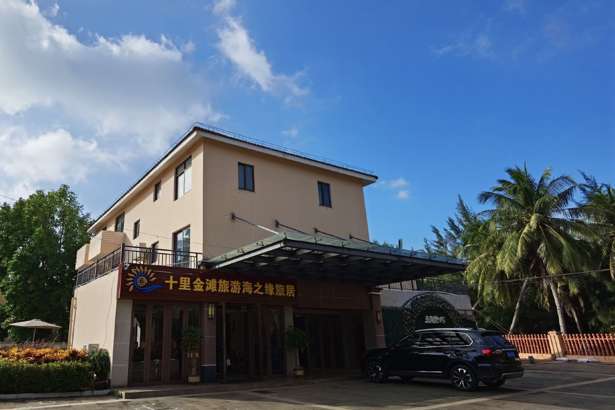  天下民宿 之 海口海之缘旅居 