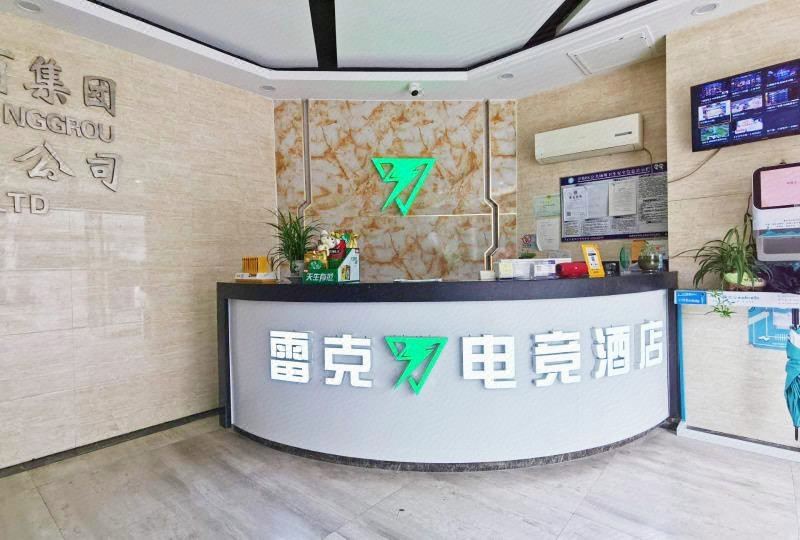  天下民宿 之 雷特电竞主题精品酒店(女人街店) 