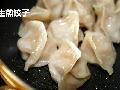 生煎饺子