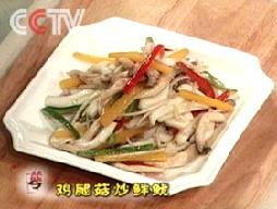 鸡腿菇炒鲜鱿