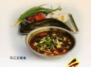  天下民宿 特产 之 乌江豆腐鱼 