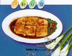  天下民宿 特产 之 三虾豆腐 