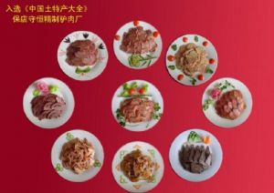  天下民宿 特产 之 宁津保店驴肉 